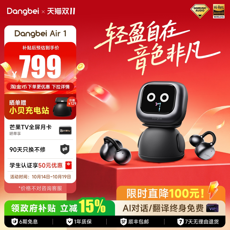 【办公会议助手】当贝Dangbei Air 1蓝牙耳机无线耳夹式舒适抗菌