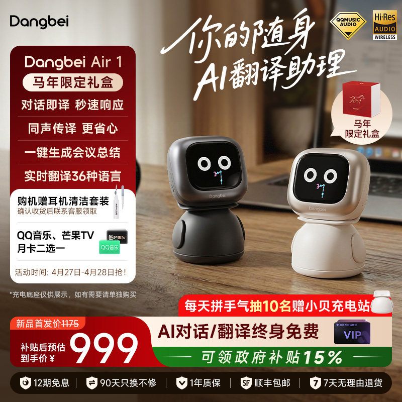 【办公会议助手】当贝Dangbei Air 1蓝牙耳机无线耳夹式运动智能