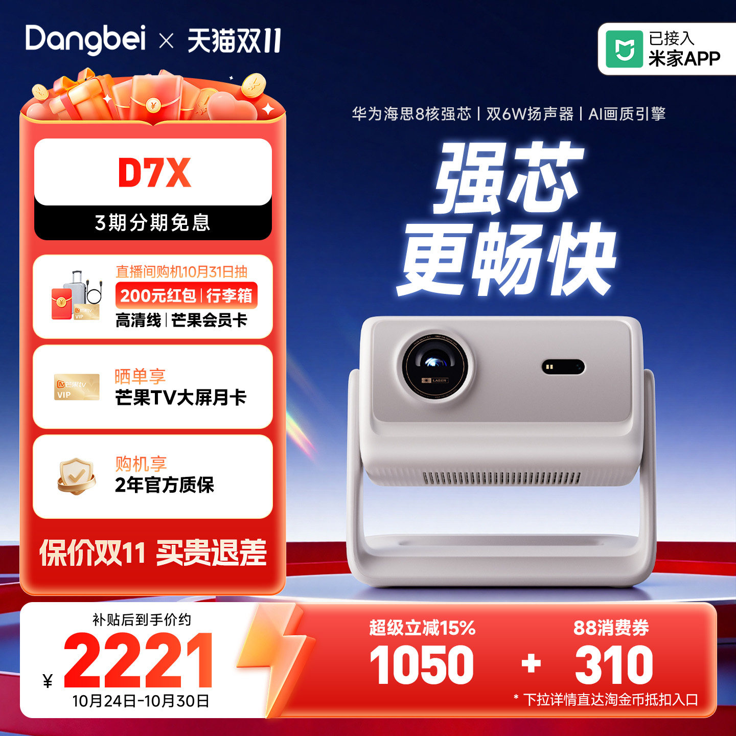 【买贵退差】当贝D7X投影仪激光护眼家用卧室客厅1080P超高清政府补贴手机投屏白天可用