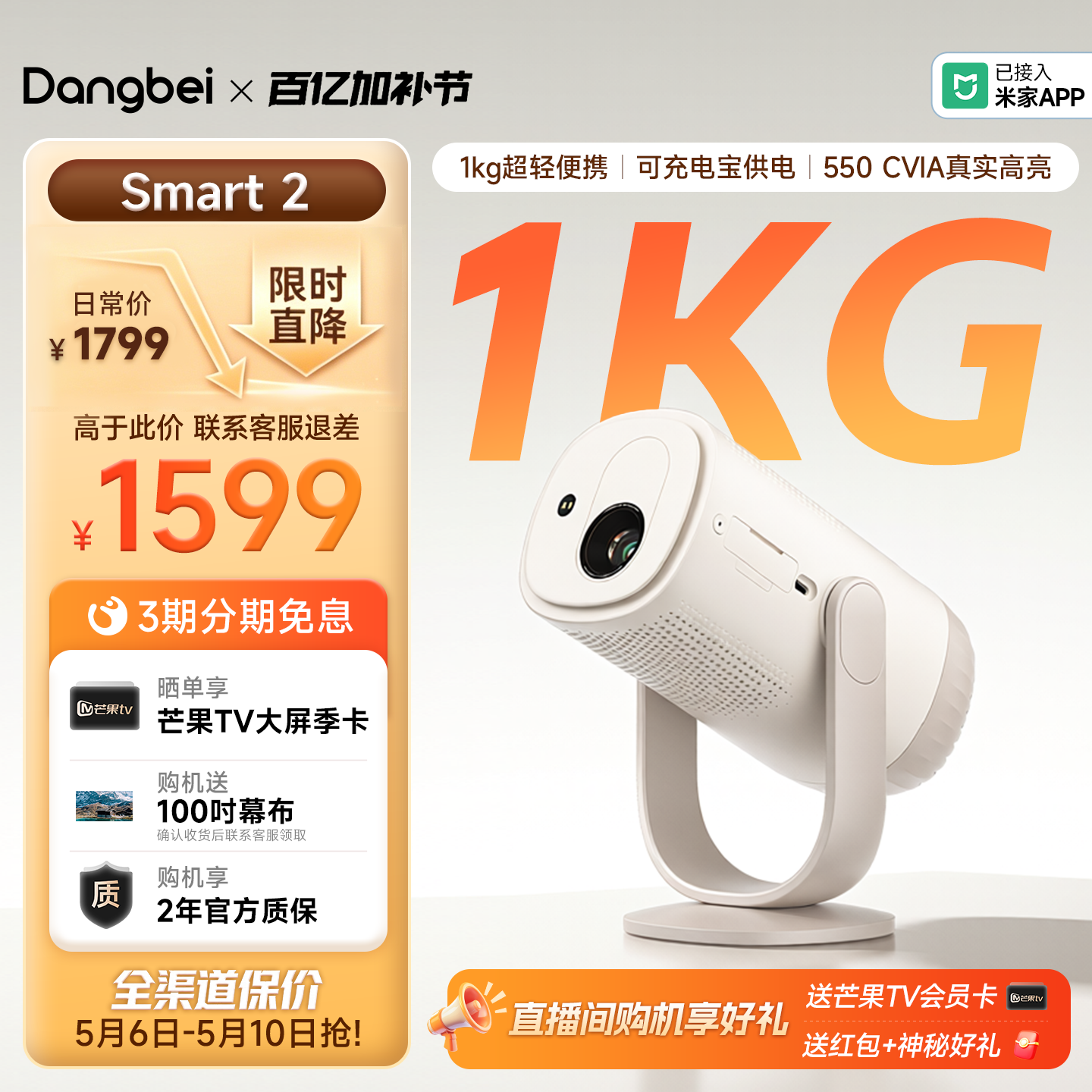 【户外影院  杜比音效】当贝投影仪Smart2高清高亮1080P家用办公会议轻薄便携可连手机充电宝智能投影机