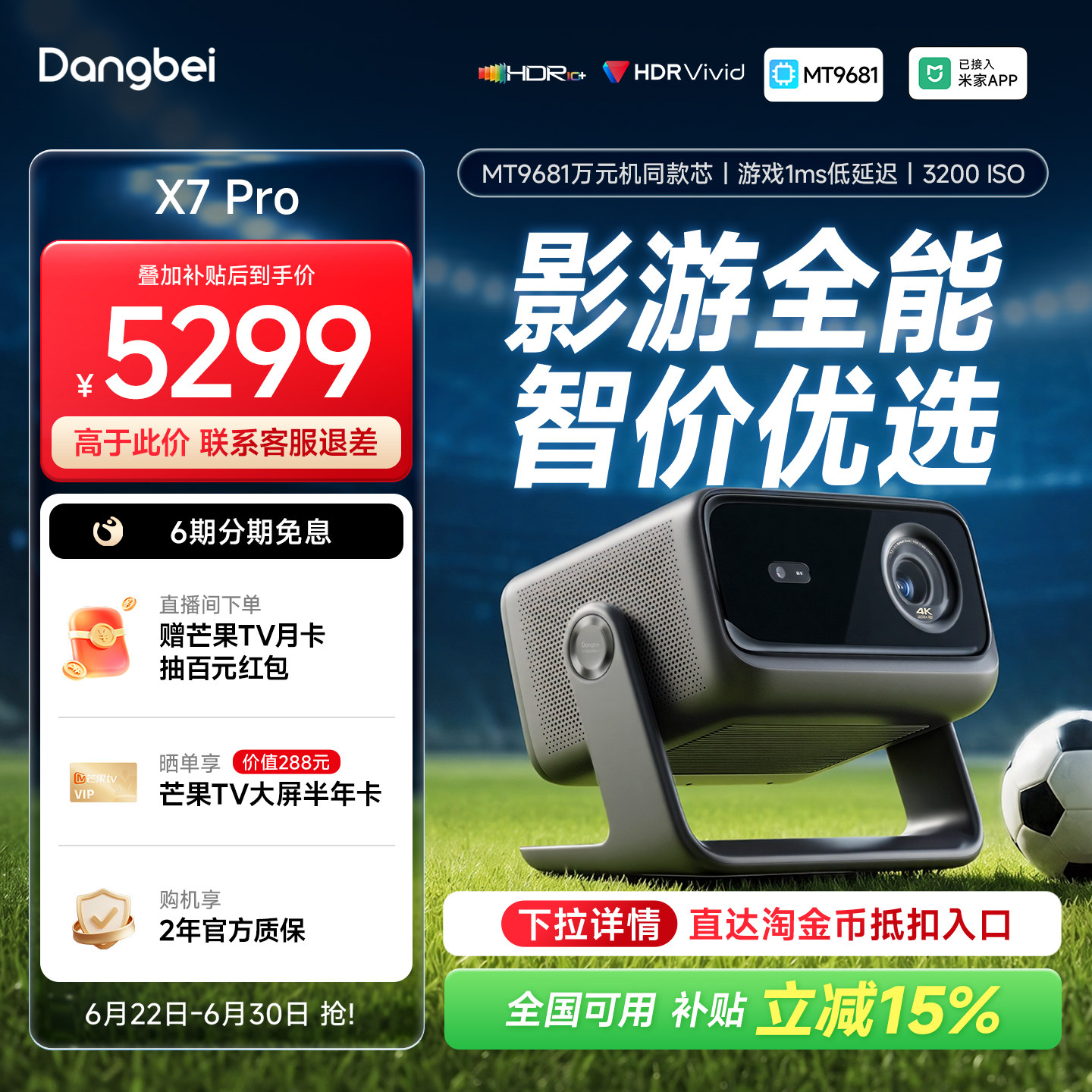 【政府补贴  高刷旗舰】当贝X7Pro投影仪办公用会议4K三色激光家用超高清高亮可连手机低蓝光护眼智能投影机