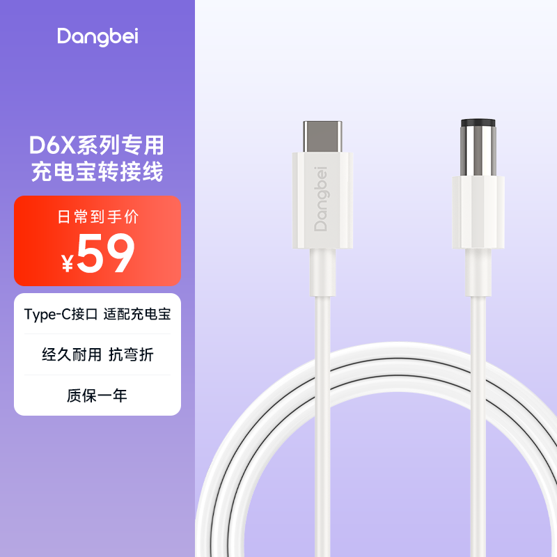 数据线适用于D6X系列投影