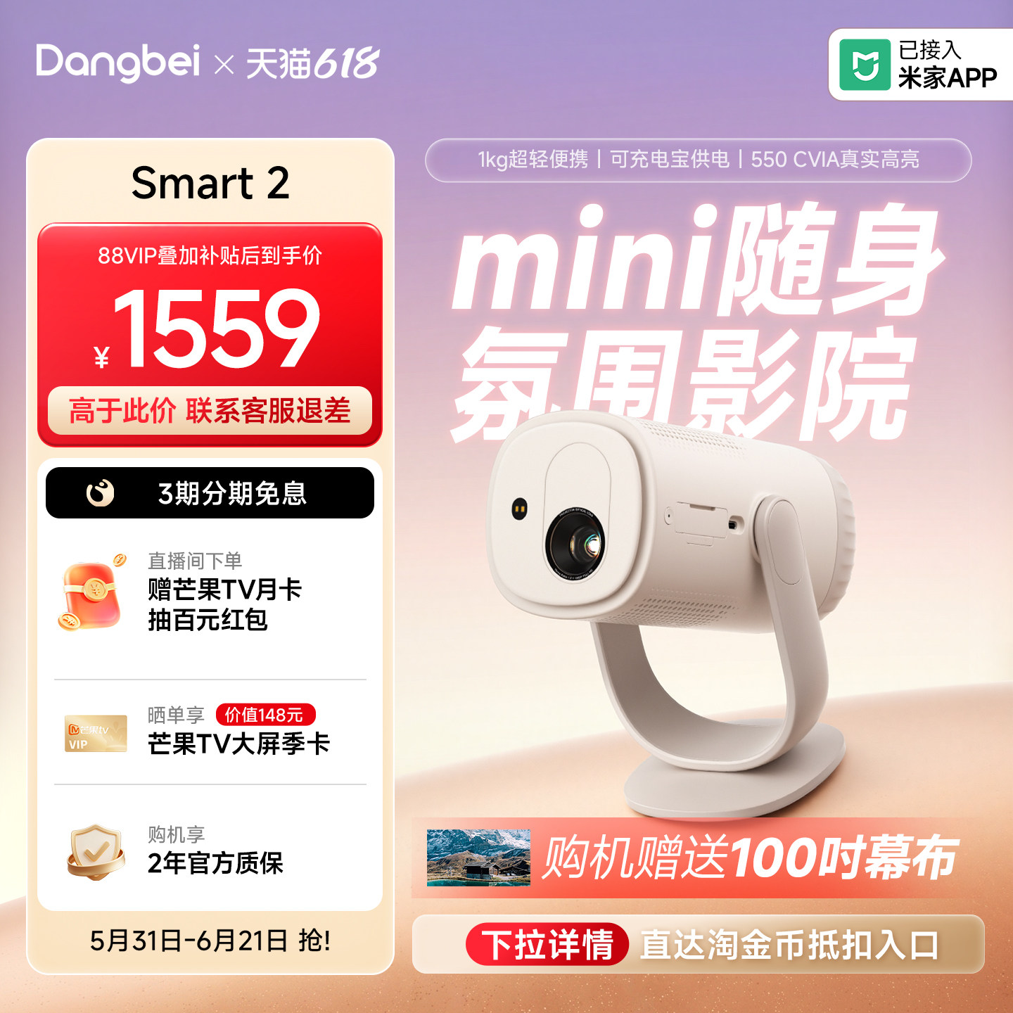 【户外影院  杜比音效】当贝投影仪Smart2高清高亮1080P家用办公会议轻薄便携可连手机充电宝智能投影机