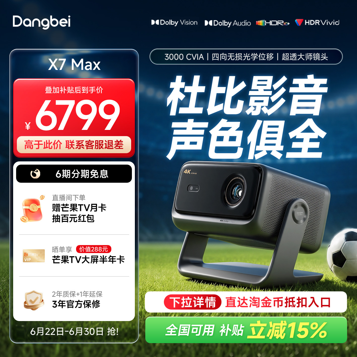 【政府补贴  超透镜头】当贝X7 Max 投影仪4K三色激光变焦高刷双向移轴1ms低延迟家庭影院白天超高清投影机