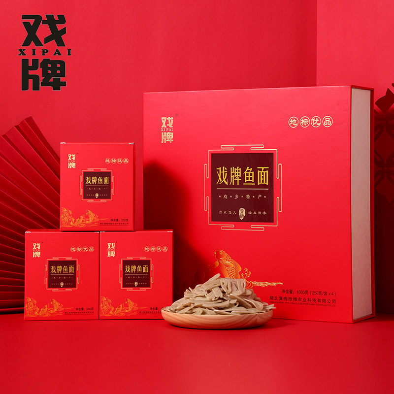 湖北特产黄梅鱼面特级手工青鱼1000g精品包装水产干货鲜活