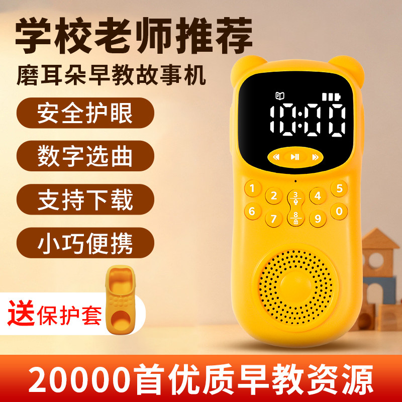 儿童故事机随身听书播放神器小学生6岁以上手掌磨耳朵儿歌早教机,玩具/童车/益智/积木/模型,儿童故事机/熏听机/口袋播放器,淘宝优惠券,粉丝福利购,淘宝优惠卷
