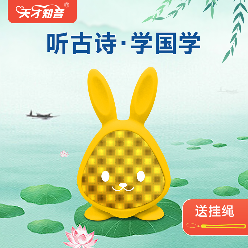 幼儿古诗词启蒙故事机国学早教机