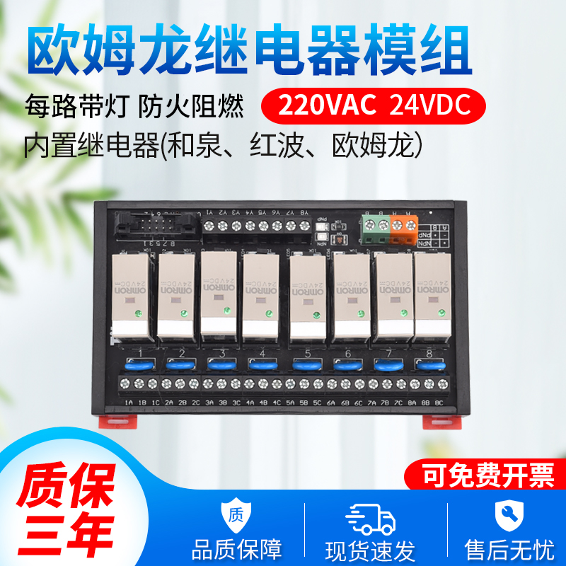 原装欧姆龙继电器模块模组4-16路G2R-1-SN大功率AC220V DC24V和泉