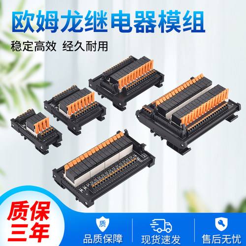 欧姆龙机床设备常开DC24V直插式