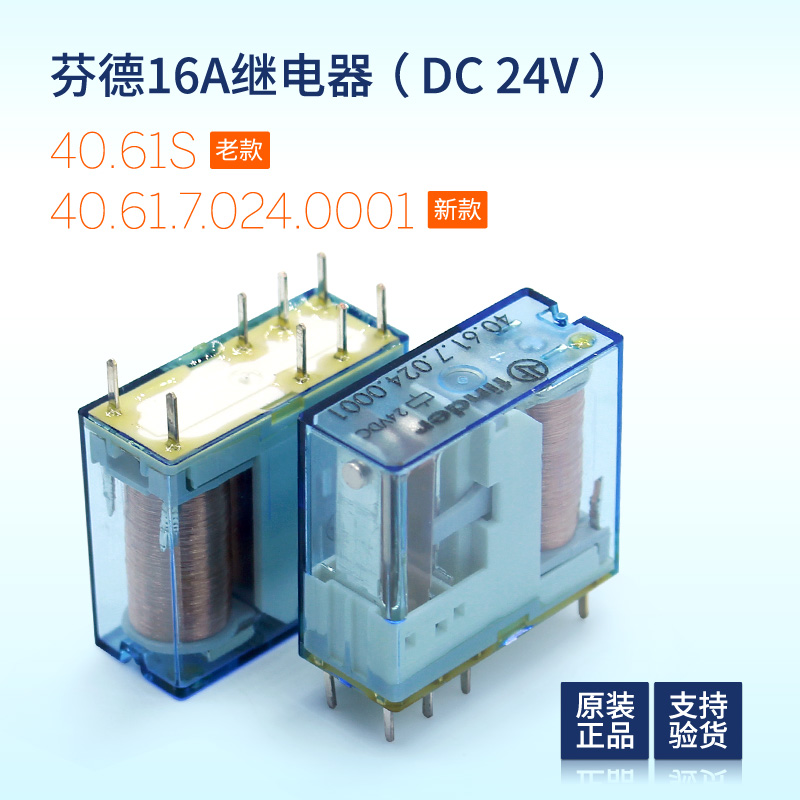 Type 40.61S Finder芬德继电器 40.61.7.024.0001 24VDC 16A 250V