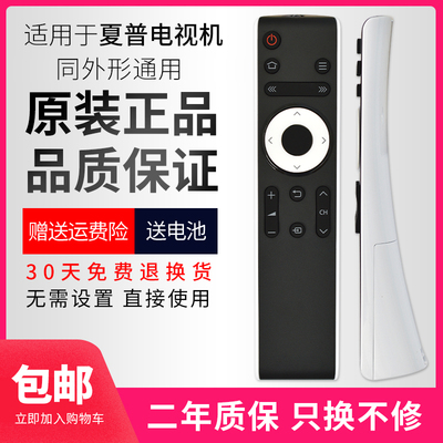 原装gb232wjsa2遥控器适用夏普