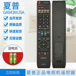 GB025 适用夏普电视机遥控器GA943 GA882 GA910 GB043WJSA GB108