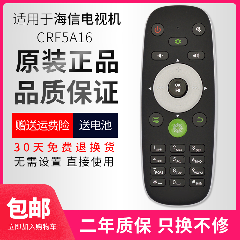 原装适用海信LED50/55/58K610X3D电视机CRF5A16通用CRF6A16遥控器