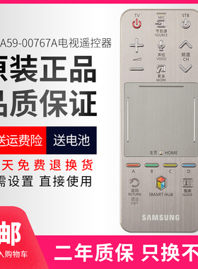 原装遥控器AA59-00767A通用00782A适用三星电视机配F6400 F7500