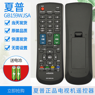 GB159WJSA遥控器适用于夏普电视机通用GB116WJSA 40LX260A LCD