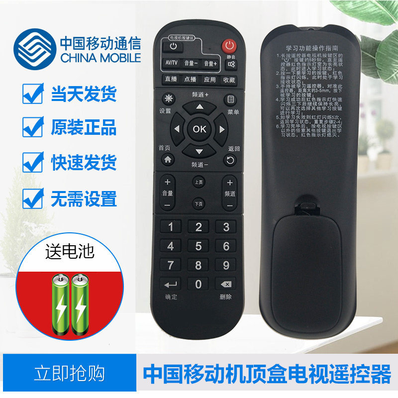 中国移动烽火遥控器hg680宽带