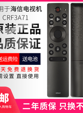 原装适用于海信HZ65A57E / HZ55/65A77E液晶电视机CRF3A71遥控器