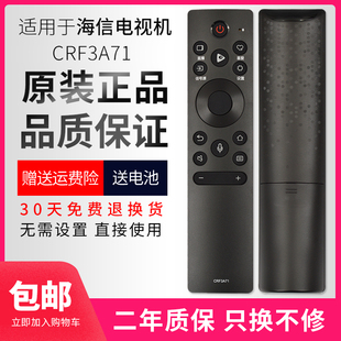 HZ55 65A77E液晶电视机CRF3A71遥控器 适用于海信HZ65A57E 原装