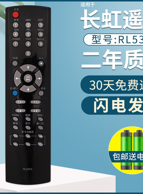 适用长虹iTV32820  iTV32820X  iTV46820F液晶电视机RL53FX遥控器