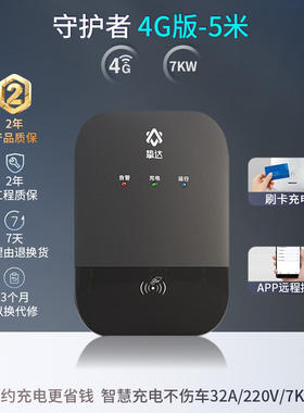 挚达7kw家用新能源汽车交流桩适配特斯拉小米奇瑞吉利比亚迪等