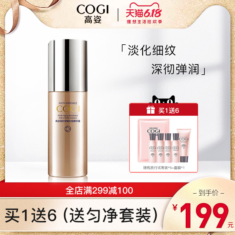 高姿凝时弹嫩抗皱精华液小金瓶女紧致补水淡化细纹官方正品