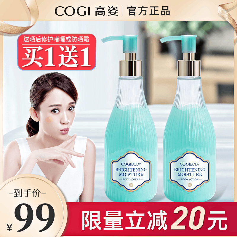 高资果冻身体乳女香体滋润保湿补水夏天清爽烟酰胺润肤乳高姿正品