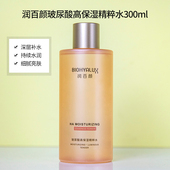 润百颜玻尿酸高保湿 香槟水 精粹水300ml紧致提亮湿敷爽肤水保湿