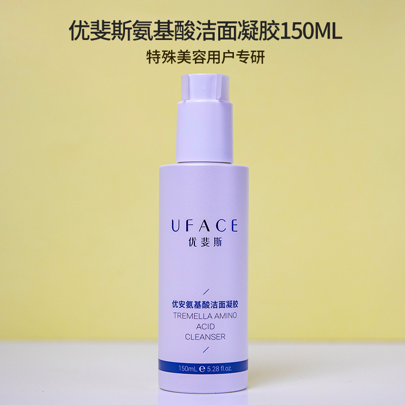 优斐斯氨基酸洁面凝胶150ml