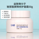 YIFU益肤屏障修护面霜50g微分子玻尿酸舒缓修护干燥泛红保湿 霜