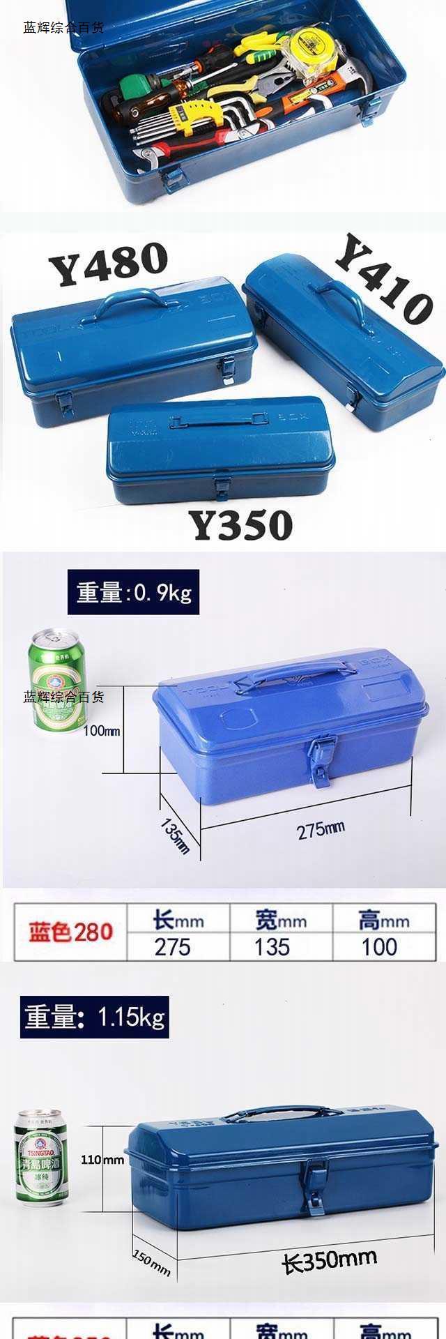 Hộp công cụ đa chức năng sửa chữa dụng cụ kim loại cầm tay năm kim loại - Điều khiển điện hộp đựng đồ sửa chữa