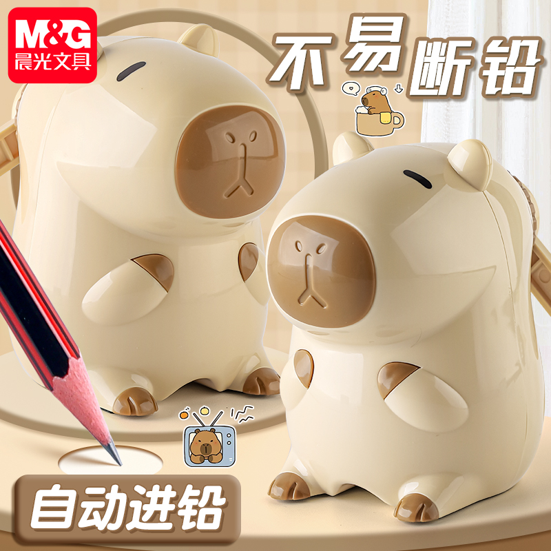 晨光卡通卷笔刀小豚鼠造型削笔器