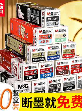 晨光笔芯中性笔笔芯0.5mm黑色0.35/0.38/子弹头/全针管水笔芯优品替芯红笔芯蓝孔庙学生考试用碳素黑笔芯批发