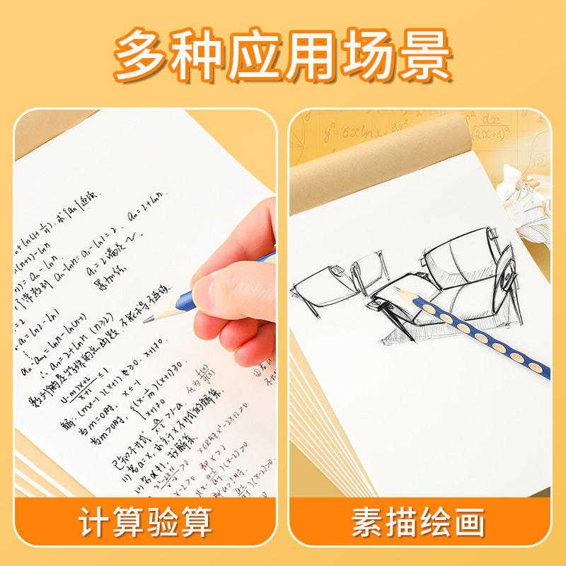 아침 햇살 초안 용지 16K 초안 책 스케치북 그림책 학생들은 흰 종이를 사용하여 긁기 위해 빈 연기 종이를 두껍게 만듭니다