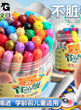 晨光水彩笔儿童可水洗无毒36色粗杆锥头幼儿园套装小学生儿童画笔24色12色幼儿粗头涂鸦婴儿3岁易洗绘画工具