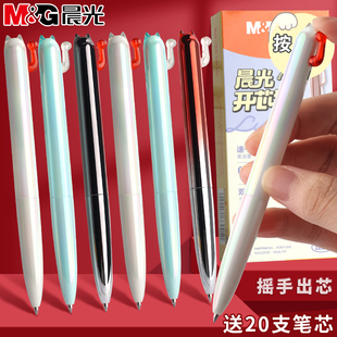 晨光开芯猫中性笔微重力双珠子弹头黑笔学生专用高颜值可爱考试刷题笔大容量速干油墨摇手出芯好运按动中性笔