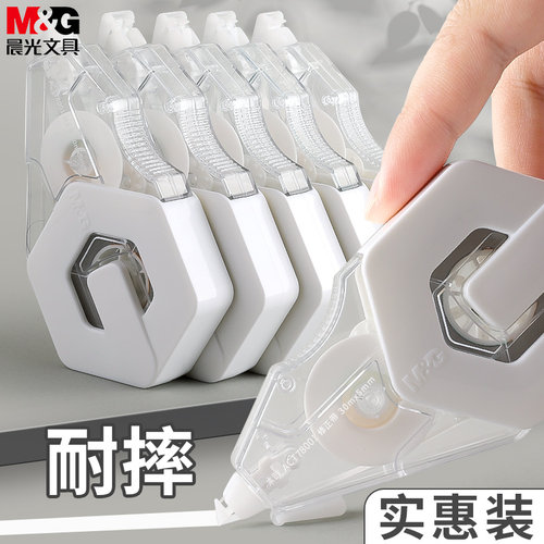 晨光双层防摔修正带简约ins风