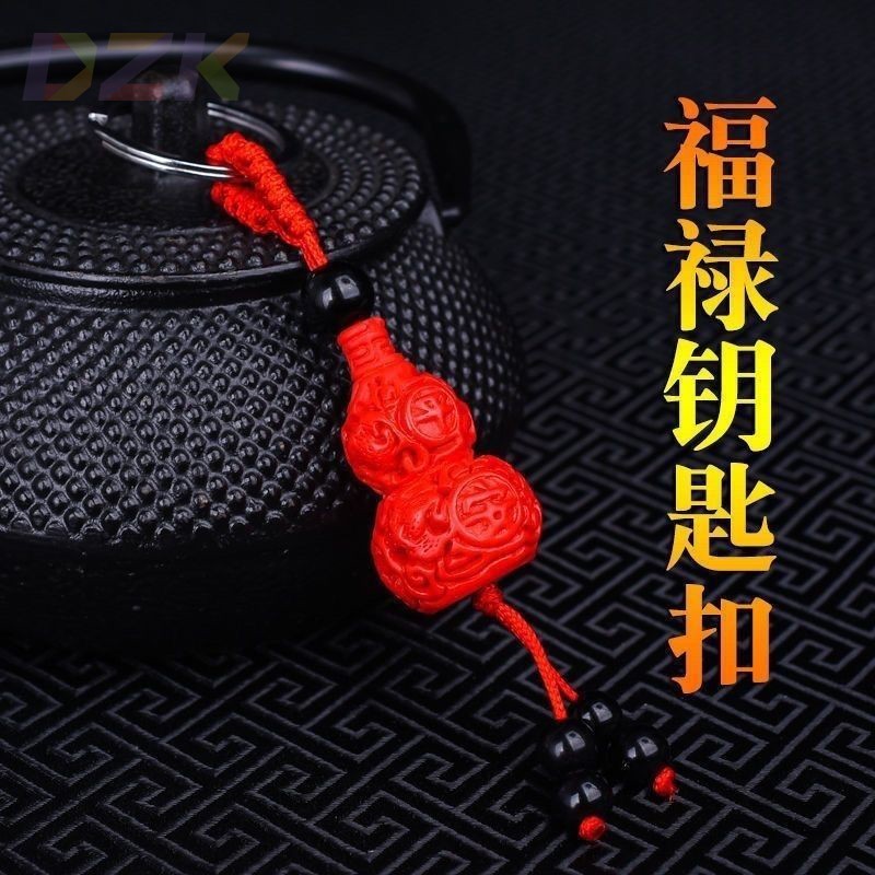朱砂葫芦钥匙扣地摊葫芦钥匙链挂件小饰品一元以下礼品小商品福a8