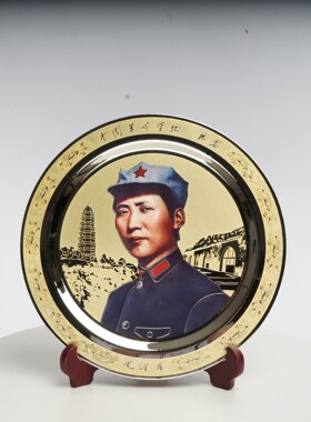 现代中式办公桌面摆件黄铜挂盘毛爷爷纪念品 长辈礼品毛主席摆a7