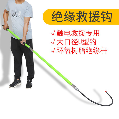 绝缘救援10kv电力高压紧急
