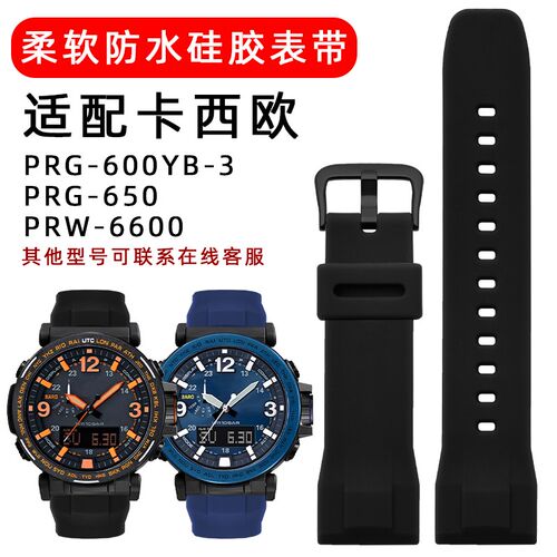 硅胶手表带适配卡西欧运动款橡胶
