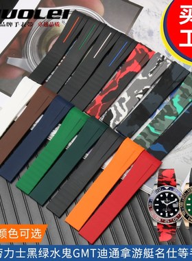 硅胶手表带代用劳力士rubber b潜水者GMT迪通拿黑绿水鬼橡胶20 21