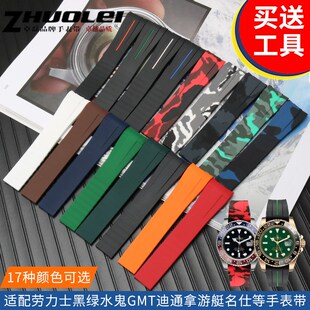 硅胶手表带代用劳力士rubber b潜水者GMT迪通拿黑绿水鬼橡胶20 21