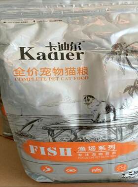 卡迪尔猫粮增肥发腮大颗粒4斤5斤1英短蓝猫通用冻干肉成幼猫大袋