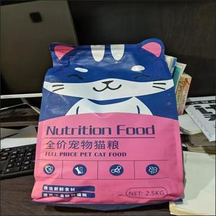 思迈奇幼猫鲜肉猫粮1-6月猫粮食流浪猫宠物营养增肥便宜10斤实惠