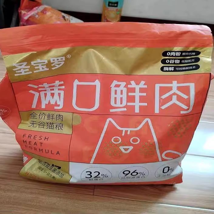 圣宝罗【新客立减】冻干猫粮增肥发腮幼猫成猫全阶段通用型营养猫