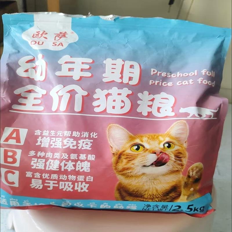 高肉幼猫奶糕猫粮 通用型小猫增肥猫粮 冻干豪华幼猫粮 1-12个月