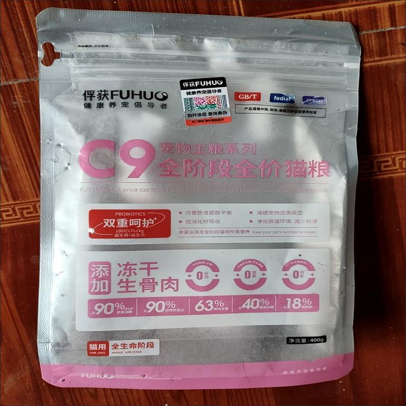 俘获C9全价全期猫粮成猫幼猫无诱食剂鲜肉配方猫主食试吃装体验装