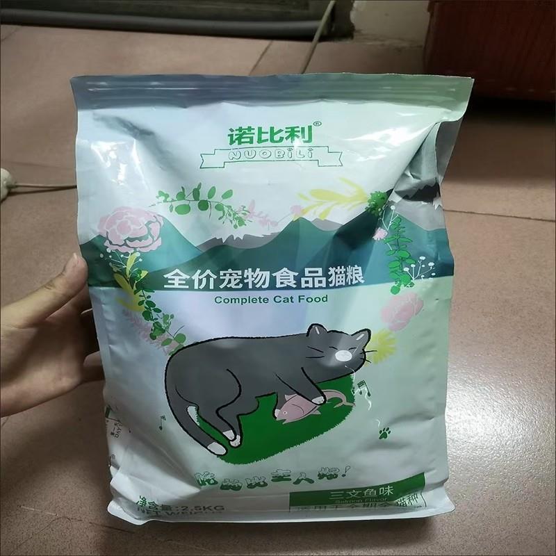 诺比利全价猫粮10斤成猫幼猫增肥发腮流浪猫宠物食品布偶银渐层蓝