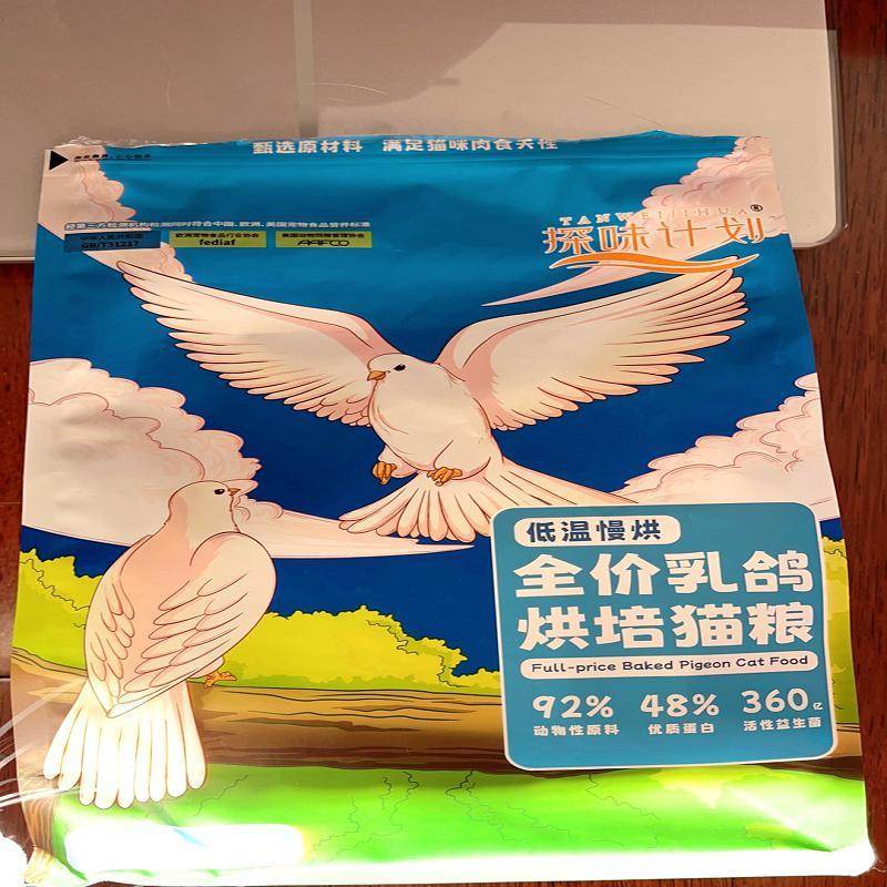 探味计画 乳鸽猫粮高蛋白2.5斤成猫幼猫通用鲜肉配方自制无谷猫粮