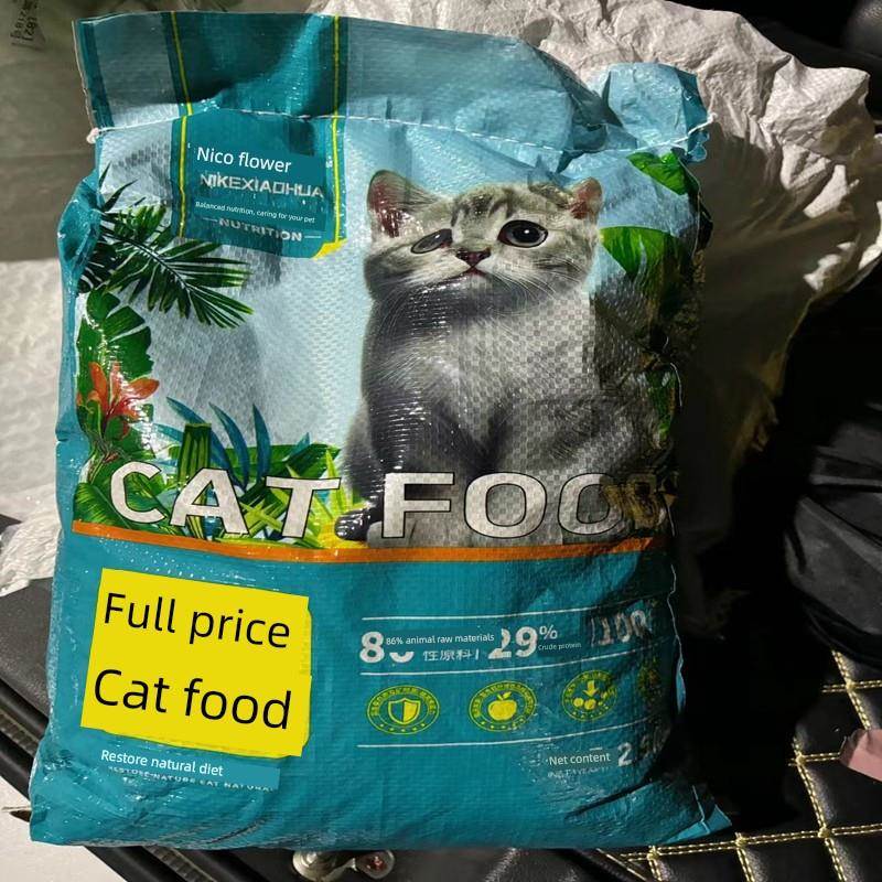 尼可小花猫粮增肥发腮通用5斤幼猫成猫粮食低油低盐流浪猫美英短